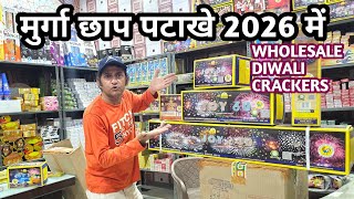 Cock Brand Patakha Double 🤑 Price List 2026 💸 | Original Rates Crackers Market