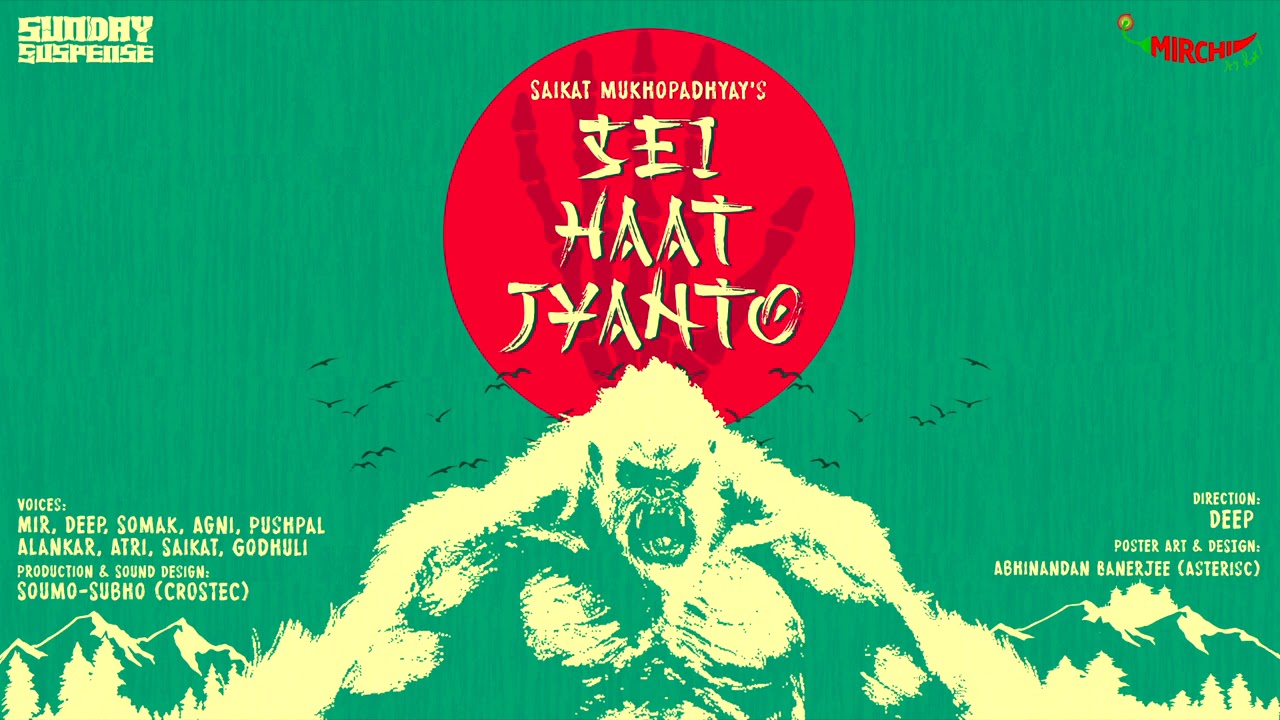 Sunday Suspense | Sei Haat Jyanto | সৈকত মুখোপাধ্যায় | Mirchi Bangla Audio Story