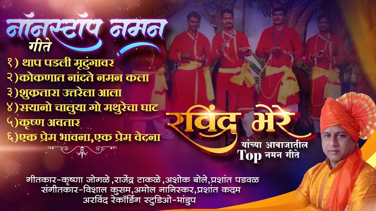 #नॉनस्टॉप