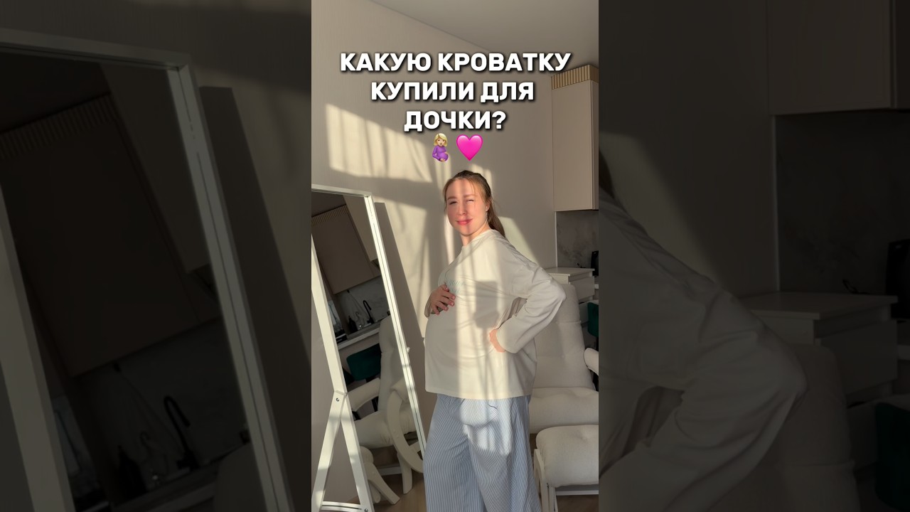 что бы сделали на моем месте вы?🙏 #влог #беременность #сребенком #длямамвдекрете #обзор