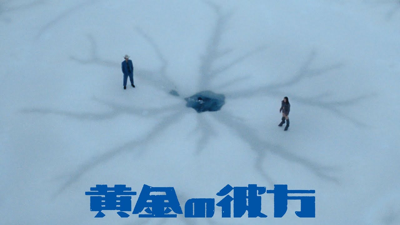 Awich × ALI - 黄金の彼方 (Golden Horizon) / アニメ「ゴールデンカムイ」(Golden Kamuy) 最終章OP