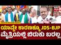 HD Kumaraswamy | ವಿಧಾನ ಪರಿಷತ್ ಚುನಾವಣೆಗೆ ಅಭ್ಯರ್ಥಿ ಆಯ್ಕೆ ಮಾಡಿದ್ದೇ ಪರೀಕ್ಷೆ ಮಾಡ್ಲಿಲಕ್ಕೆ.. | N18V