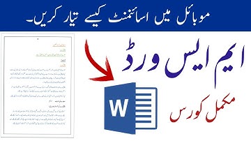 How to Make Aiou Assignment in Mobile ll MS Word Tutorial ll Aiou Advertisement ll Short Video