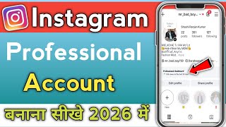 Instagram Professional Account Kaise Banaye | Instagram Par Professional Account Kaise Banaye 