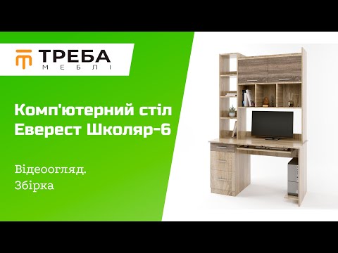 Стіл комп'ютерний однотумбовий із полицями Еверест Шкільник-6 Сонома + трюфель, Стіл для школяра письмовий, видео 1