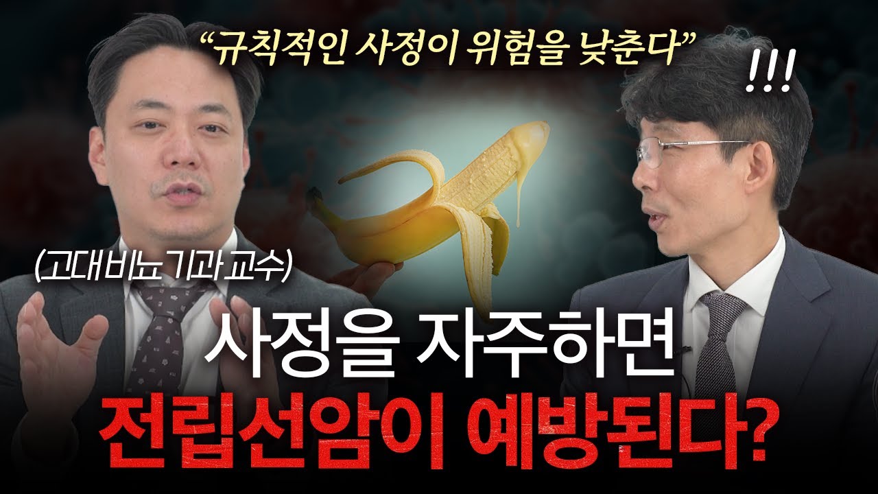 ์ฌ์ ์ ์์ฃผ ํ๋ฉด ์ ๋ฆฝ์ ์ ์๋ฐฉ๋๋ค? ๋น๋จ๊ธฐ๊ณผ ์์ฌ๋ค์ ํฉํธ์ฒดํฌ