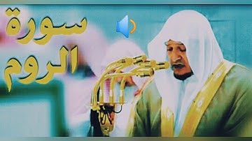 تلاوة تمطر راحة - صلاة التراويح - صلاح باعثمان - سورة الروم -  حط 🎧 و😴 (HQ)