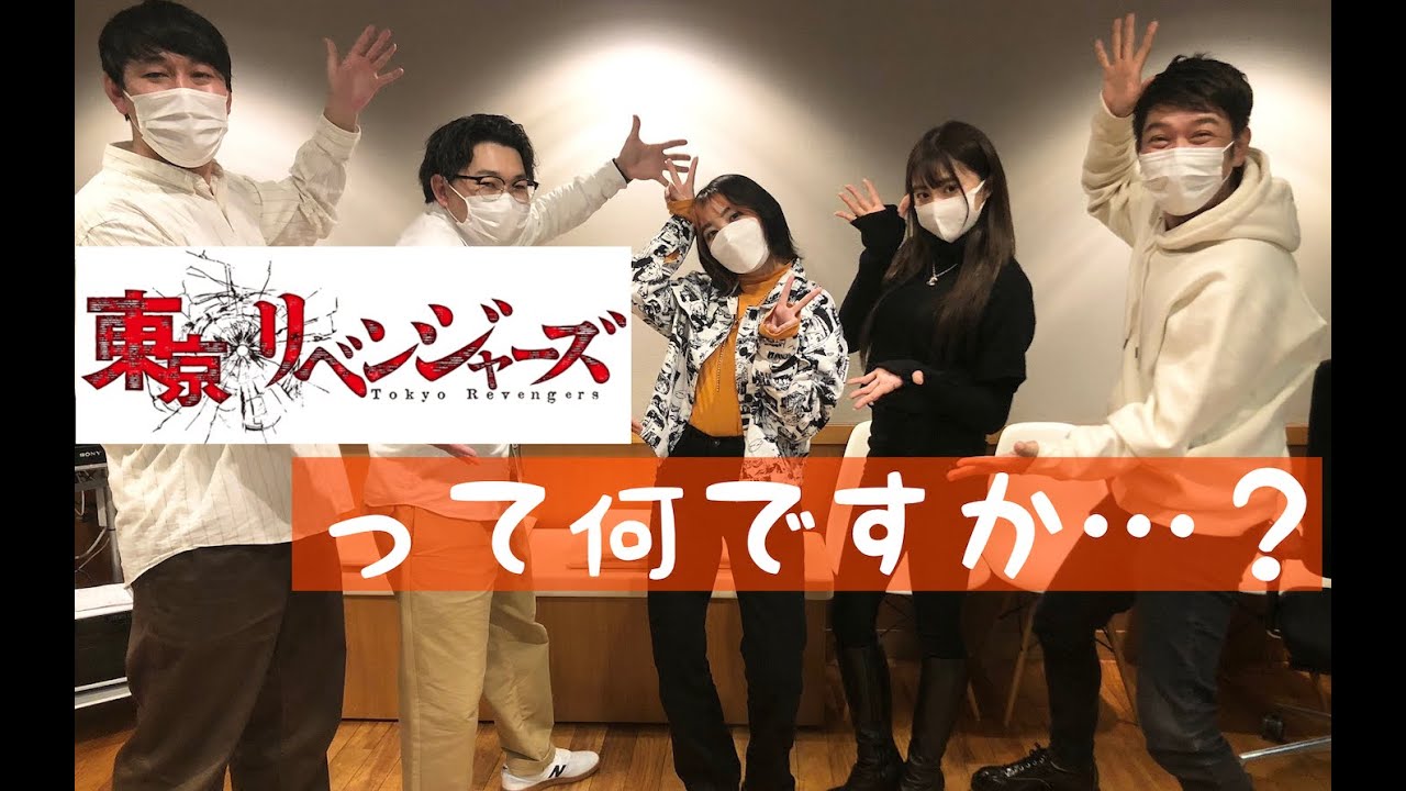 【エビ中×オズワルド×TKO木本】柏木ひなたさん、東リべを知らない