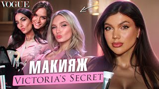 ИДЕАЛЬНЫЙ МАКИЯЖ на свидание | подойдет каждой | beauty secrets ekaterinamiga4eva