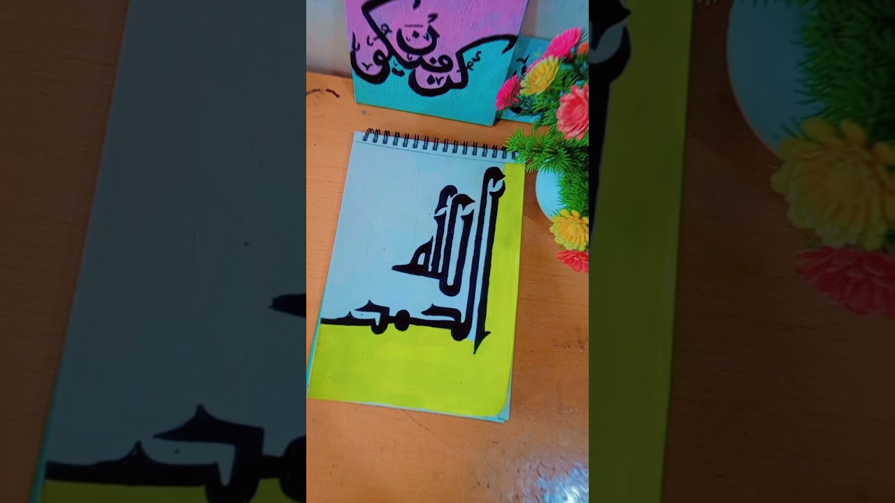 easy alhumdulilah ✨❤️ calligraphy ❤️✨ #shorts #viralshorts #islam #arabic #calligraphy #art