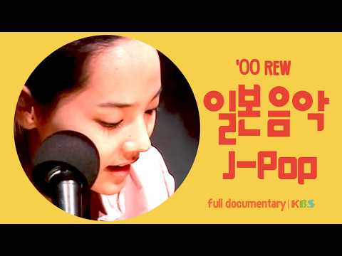 | <strong>대중음악</strong> 한일전 | KBS 2000.07.05 방송