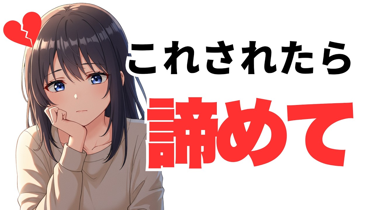 女子が出す「もう諦めて」のサイン