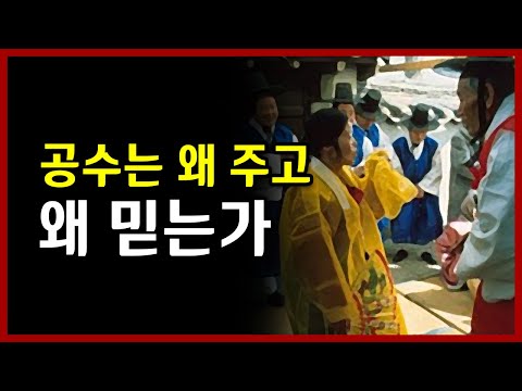 공수는 왜 주고 왜 믿는가 서울 용한 점집 <strong>선미보살</strong>