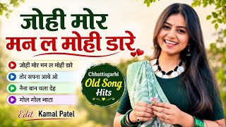 Johi Mor Man La Mohi Dare | Gofelal Gendle | Anupama Mishra | Cg Old Hit Songs | Cg Songs 