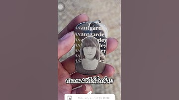 จากTagธรรมดาทำให้พิเศษด้วยการสแกนARได้ สแกนARจากรูปจะลิ้งไปยังVDOที่คุณต้องการได้|Standard tag