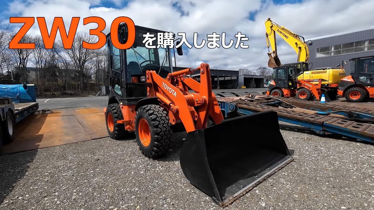 ホイールローダー　日立ZW30…と同型を購入