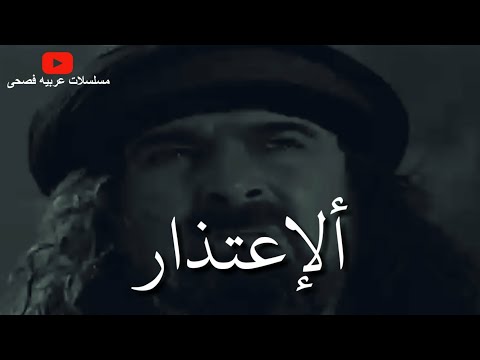 الا تعرف أن الدية عند الكرام الإعتذار تصاميم حالات واتساب الزير سالم إبن ع باد اقوال