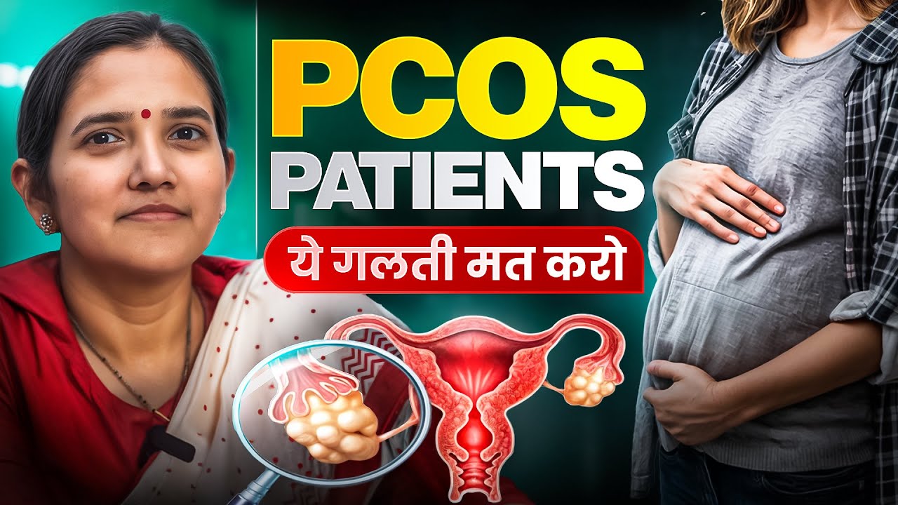 PCOS / PCOD Pregnancy Treatment | PCOS Mein Pregnancy Kaise Hoti Hai? IVF Kab Zaroori Hai?