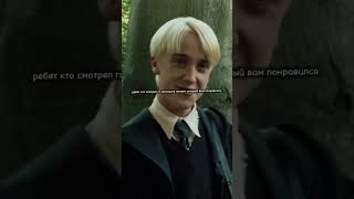 #harrypotter #сваты6 #roblox #dracomalfoy #edit #colonelkkjϟ #automobile #jujutsukaisen #малфой