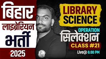 BIHAR LIBRARIAN SCIENCE CLASS 2025 | BIHAR LIBRARIAN SCIENCE QUESTION | LIBRARY SCIENCE BY ANKIT SIR