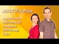 Аудиопрактика "Золотой Дождь" (Наталья Голубева)