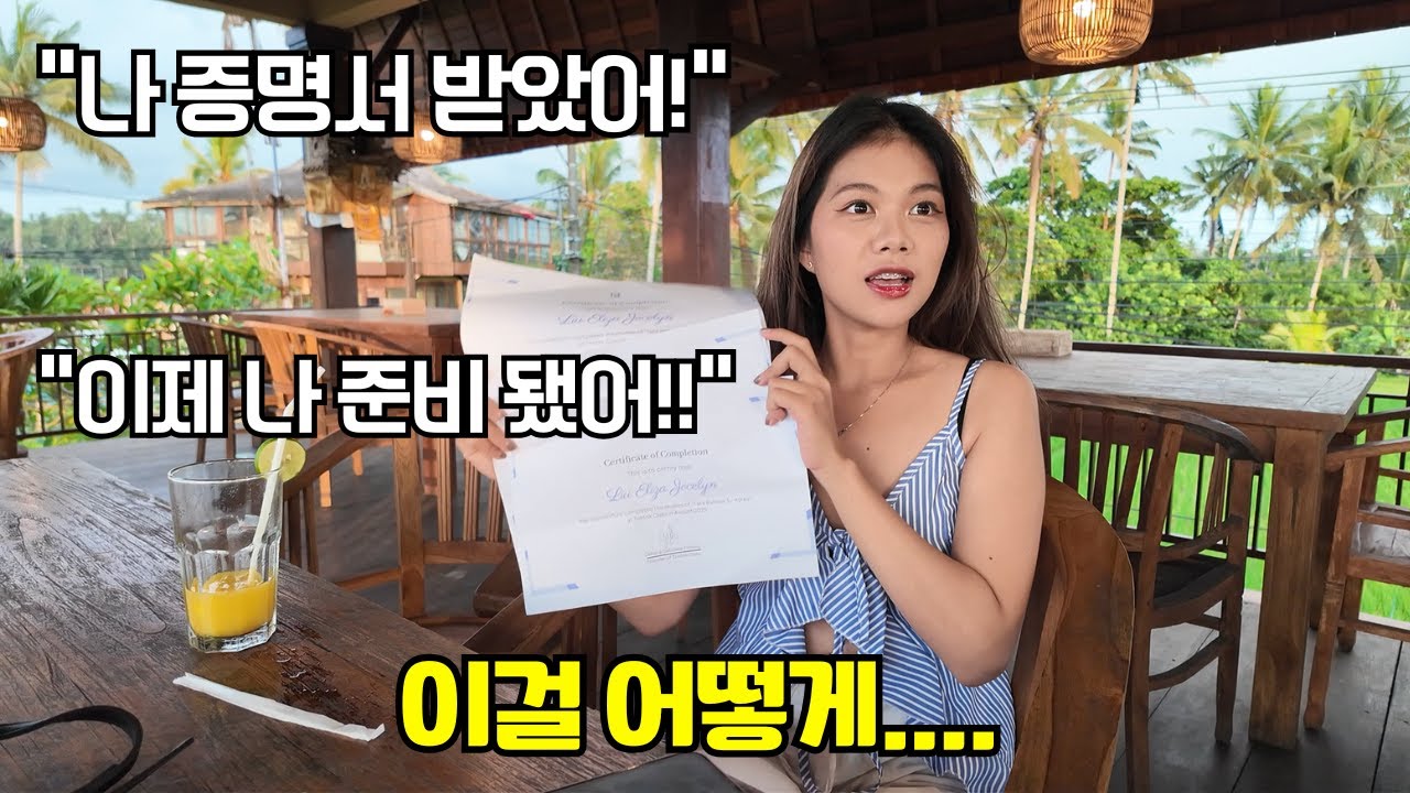 외국인 여자친구가 3개의 증명서로 깜짝 서프라이즈를 해줬습니다.