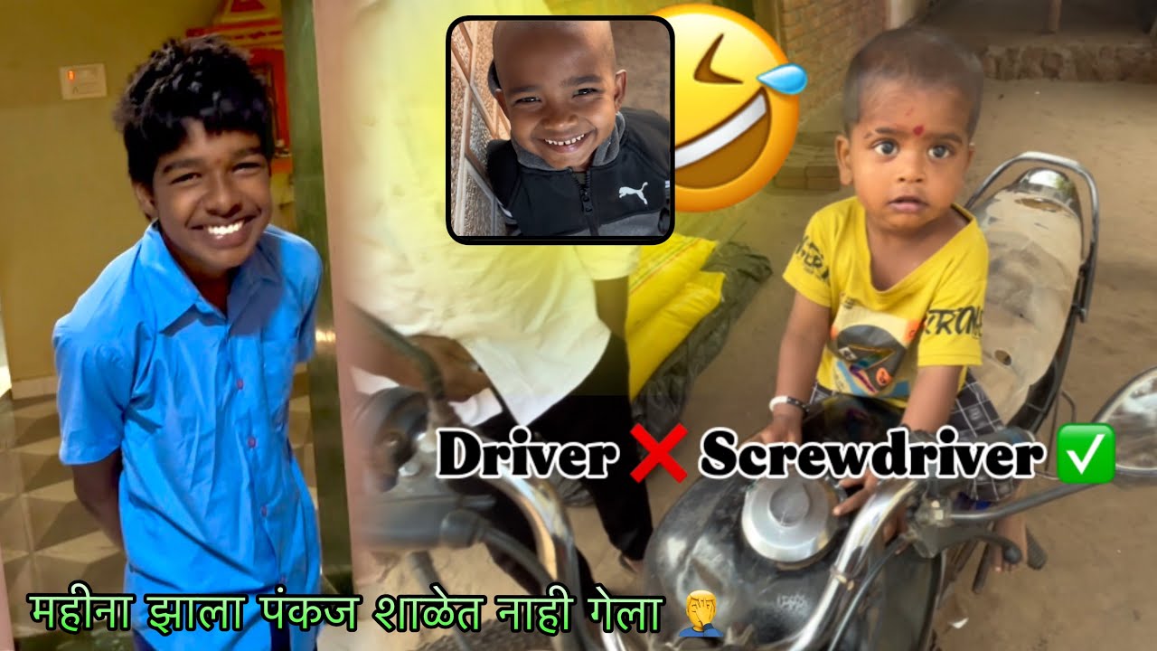 Pankaj aaj pan shalet nahi gela 🤦‍♂️😅😅