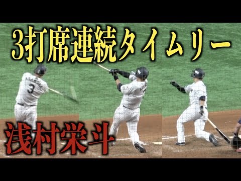 ライト センター レフトの順番に３打席連続タイムリーを放つ浅村栄斗【プレミア12】