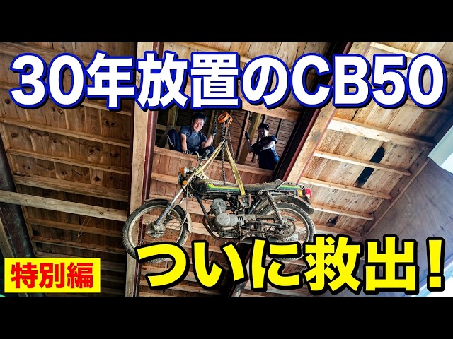 お鼻畑)最終値下げ：ホンダ CB50 JX タンク お鼻畑)最終値下げ：ホンダ
