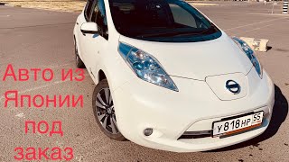 Nissan Leaf 2014 G. Выпуск 14