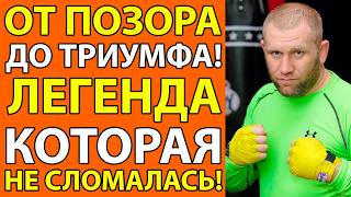 картинка: ДЕСАНТНИК, КОТОРЫЙ ПОБЕЖДАЛ ВСЕХ! СЛАВА, ПАДЕНИЕ И НЕВЕРОЯТНОЕ ВОЗВРАЩЕНИЕ СЕРГЕЯ ХАРИТОНОВА!