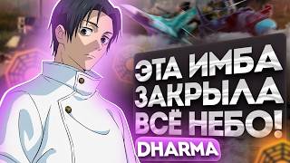 ПЕРЕКРЫЛ ПРОТИВНИКАМ ВЕСЬ ВОЗДУХ С DHARMA HACK | BROKEN ARROW