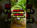 製薬会社が絶対に隠したい！キャベツの栄養を10倍にするエグい組み合わせ3選　#健康 #雑学 #健康豆知識