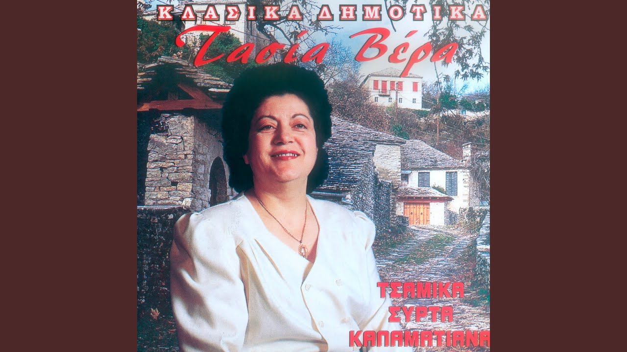 Pera ekei stin aitoraxh