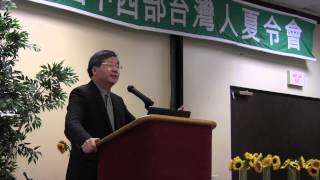 Impact of the ECFA Services Pack on Taiwan's Politics and Economy, Part 5