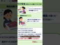 ショート　代引き注文に注意 #homesecurity