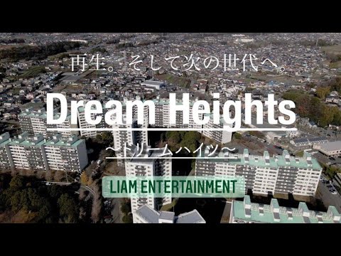 【不動産PR動画】不動産のPR動画を手掛けさせていただきました！このような不動産動画のご依頼も受付ております！！