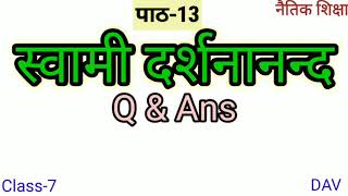Famous स्वामी दर्शनानन्द [Swami Darshnanand] |– Ch-13 – Class-7 –Sol.| M.Ed | DAV | Whole Classes Net Worth