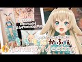 ☀【朝枠/Morning Stream】 Hello!8月!! 日曜日のちろもにかふぇ- #17 【#月野木ちろる -Tirol Tsukinoki- / #あにまーれ】