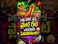 🚨 Middle Class కి తెలియని REAL ESTATE SECRET ఇదే! 🤯 #moneytips #realestate #viral #shorts #finance