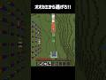 大量のオオカミ達からの逃走劇..🤨#shorts #いとらい #minecraft