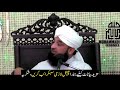 Hazrat Isa (AS) Ka Nazool || Raza Saqib Mustafai Mp3 Song
