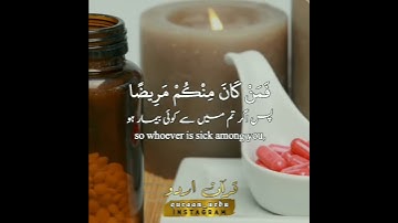 سورة البقرة: ١٨٣،١٨٤ || Surah al Baqarah: 183,184 || الشيخ علي جابر || Sheikh Ali Jabir