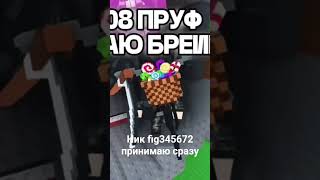 Скупаю Браинротов от 10 м/с пишите в комменты #Steal #Brainrot #скуп