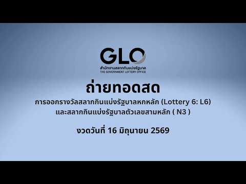 คลิปงวด 2026-06-16