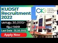 KUDSIT Recruitment 2022 | ശമ്പളം 30000 രൂപ വരെ | Apply Now