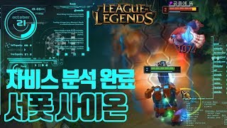 [LOL] E 영점조절 완료! 자비스까지 장착한 서폿 사이온! / 인간젤리 (League of Legends…