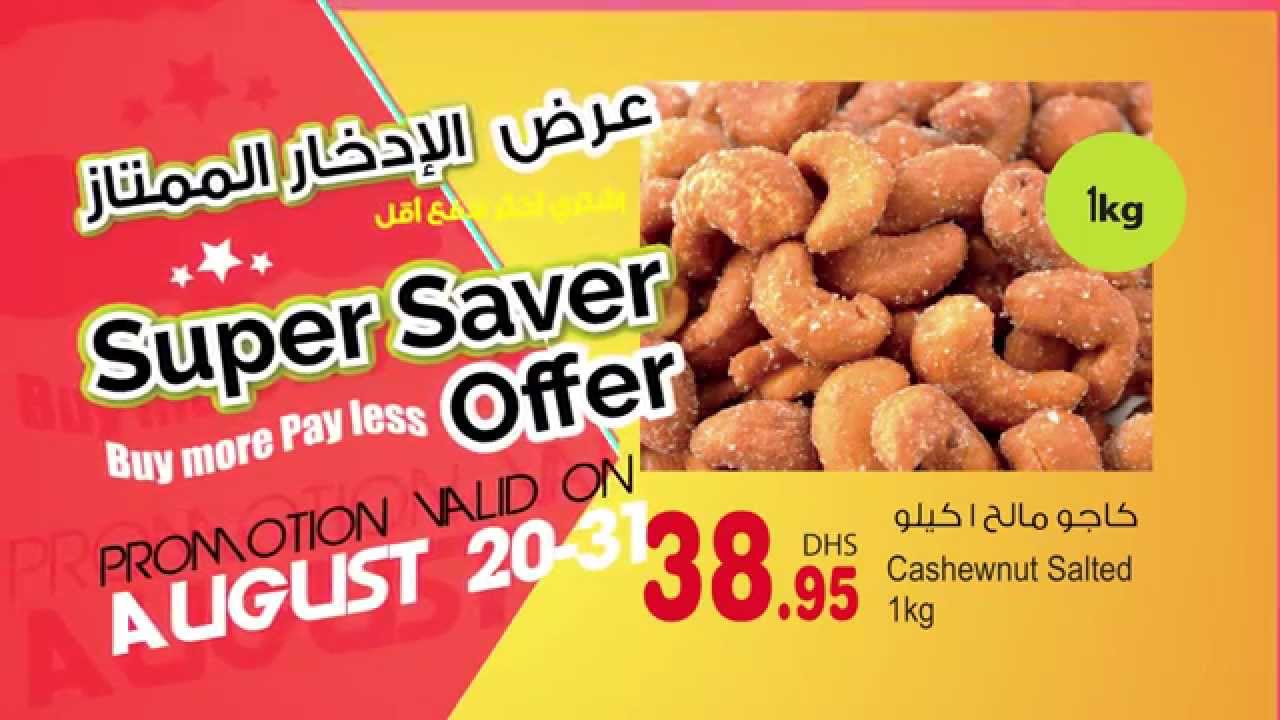 Super Saver Offer