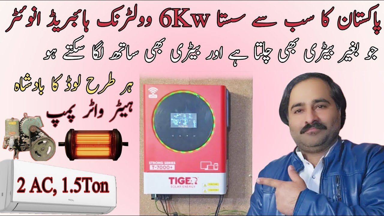 Tiger Strong Series T7000+ 6kW Testing & Load Test | Best Budget Solar Inverter 2026