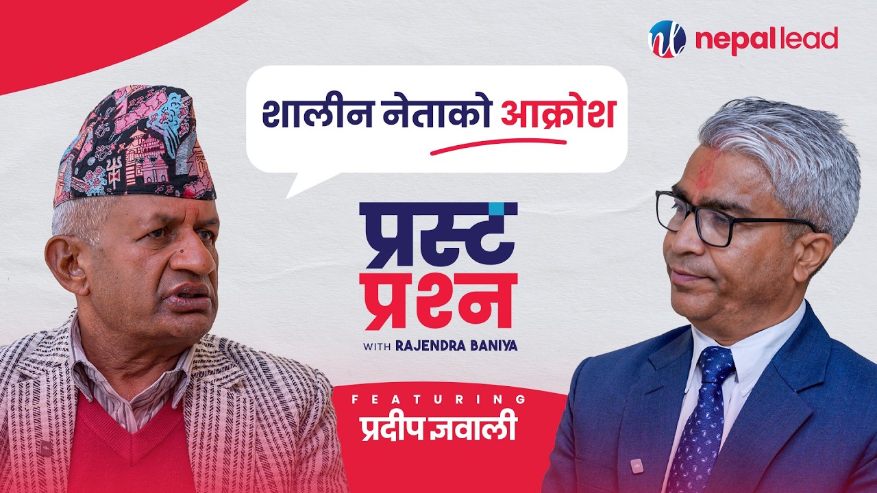 रास्वपा या निर्वाचनमा जाँदैन या त निर्वाचन परिणाम मान्दैन ! | PRASTA PRASHNA | EP-22